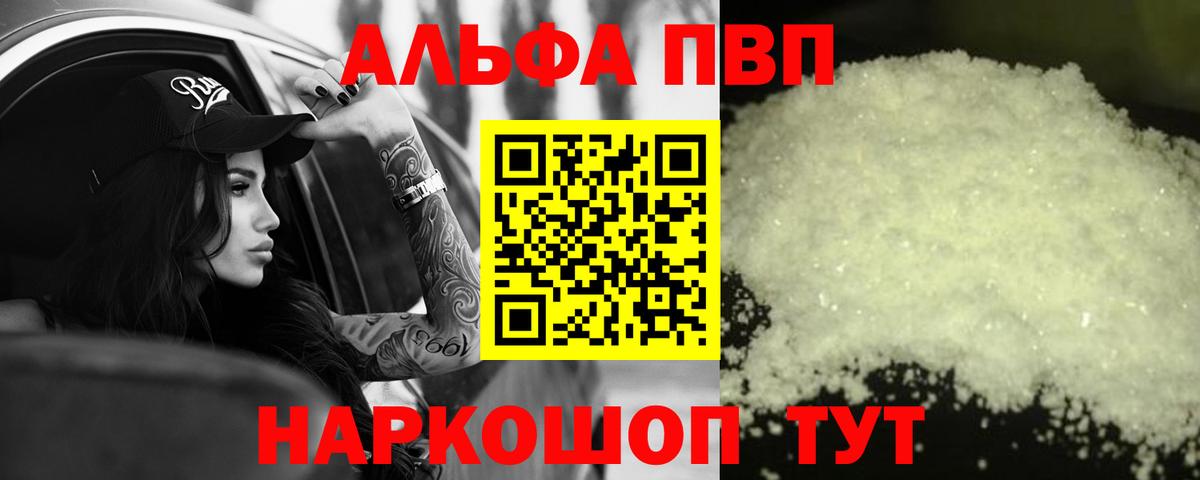 А ПВП СК КРИС  Alpha PVP Crystall  Среднеуральск  Alpha PVP VHQ  Вход с VPN 