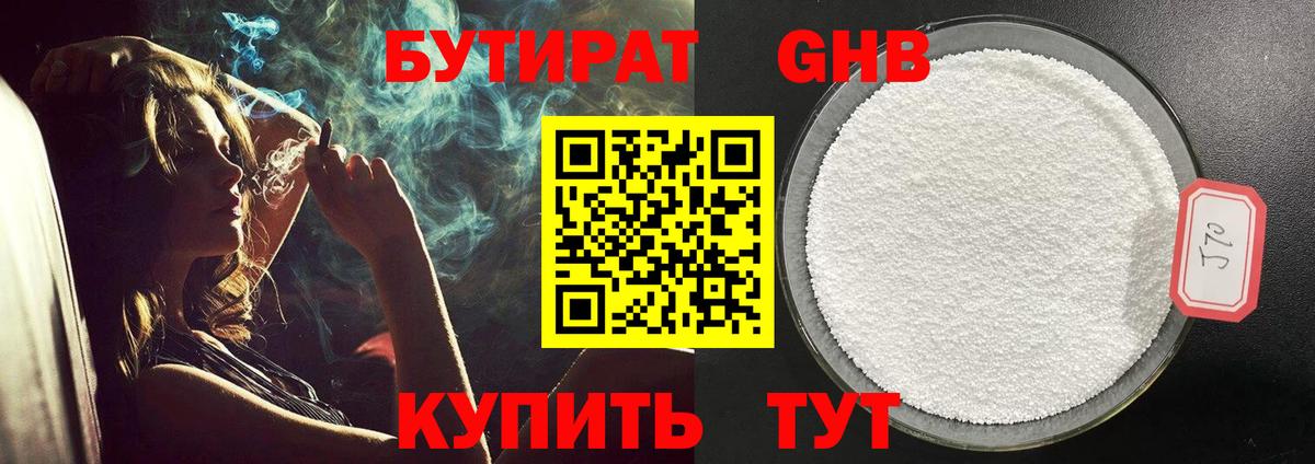 БУТИРАТ оксана Среднеуральск