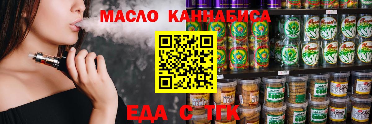 Печенье с ТГК марихуана  Вход с VPN  Среднеуральск 