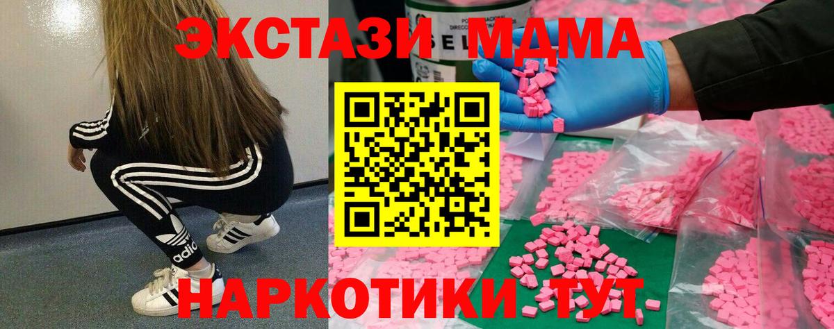ЭКСТАЗИ ешки  Ecstasy  Среднеуральск  Вход с VPN  Ecstasy MDMA 
