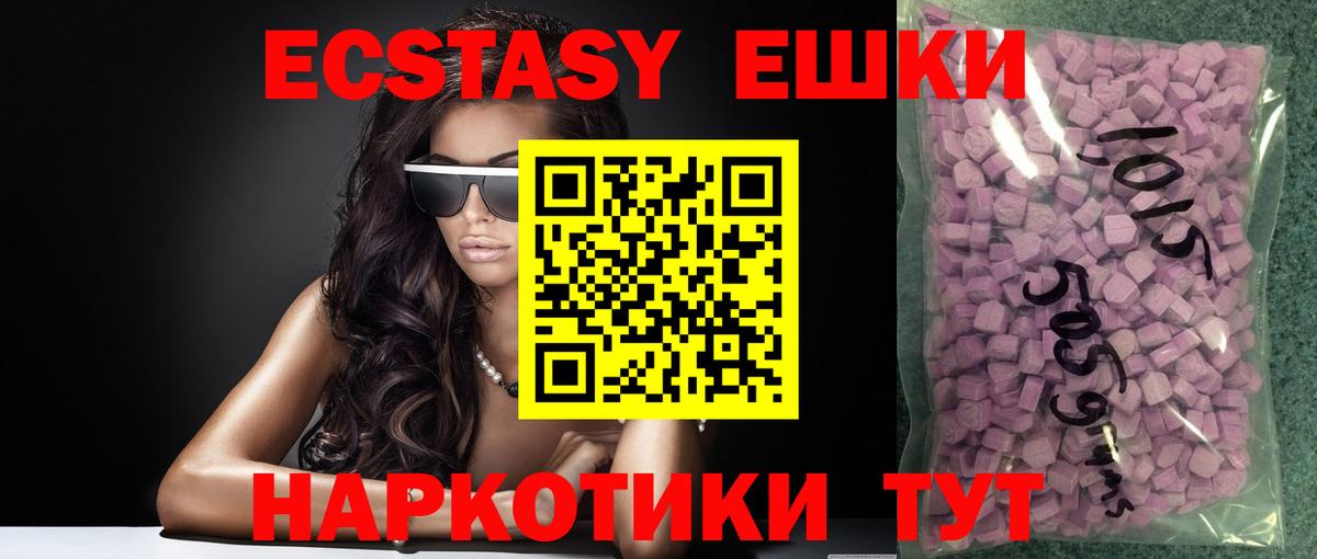ЭКСТАЗИ XTC Среднеуральск
