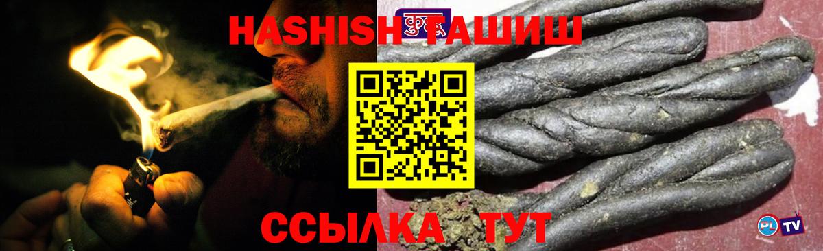 Гашиш Изолятор  Вход с VPN  Среднеуральск  ГАШИШ hashish 