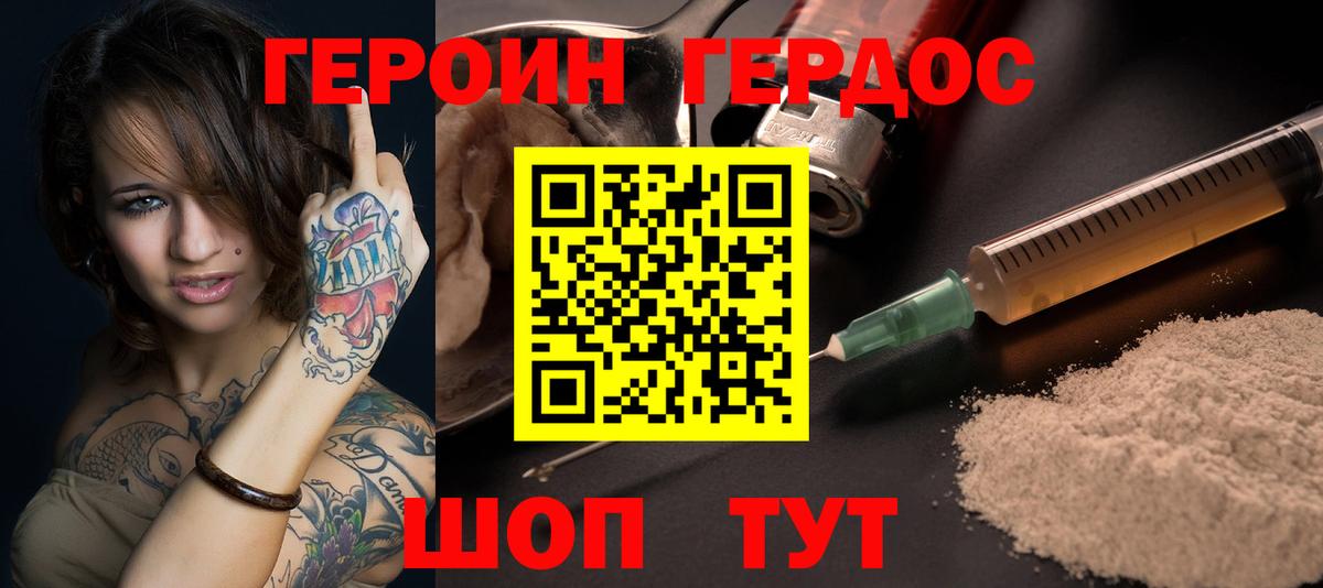Героин гречка Среднеуральск