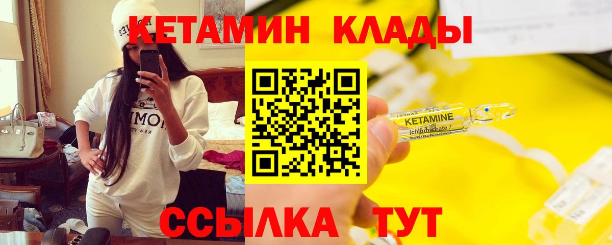КЕТАМИН ketamine Среднеуральск