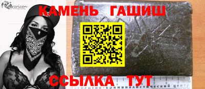 трава Белорецк