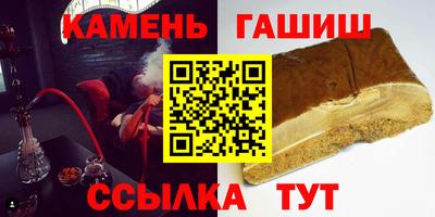 трава Белорецк
