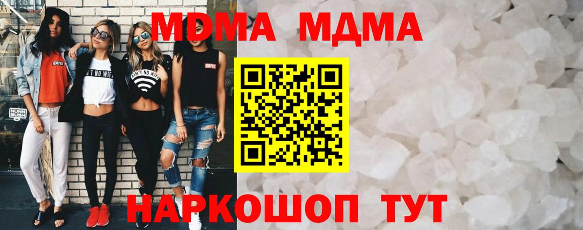 Среднеуральск  МДМА молли  MDMA VHQ  МДМА  Вход с VPN 