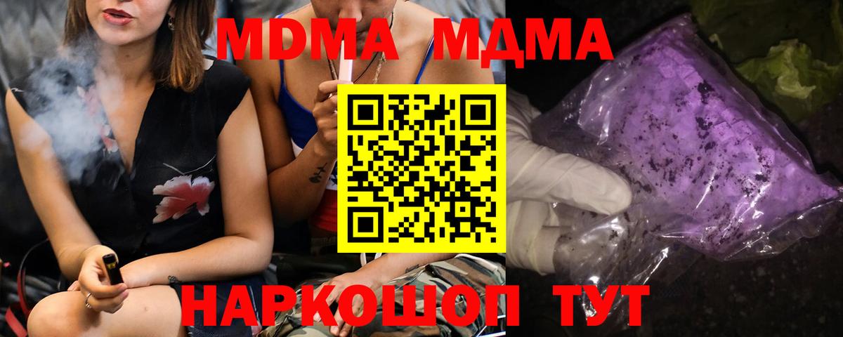 МДМА crystal Среднеуральск