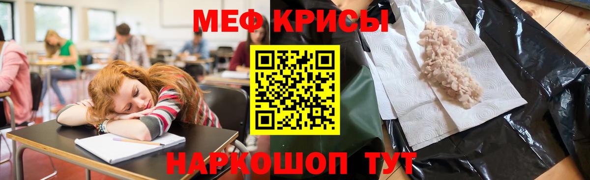 МЕФ кристаллы Среднеуральск