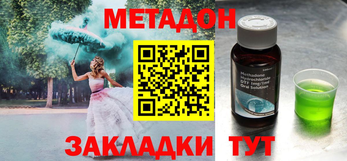 МЕТАДОН белоснежный Среднеуральск