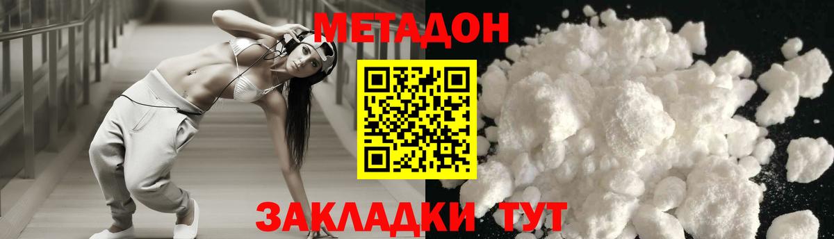 МЕТАДОН белоснежный  Вход с VPN  Среднеуральск  Метадон кристалл 