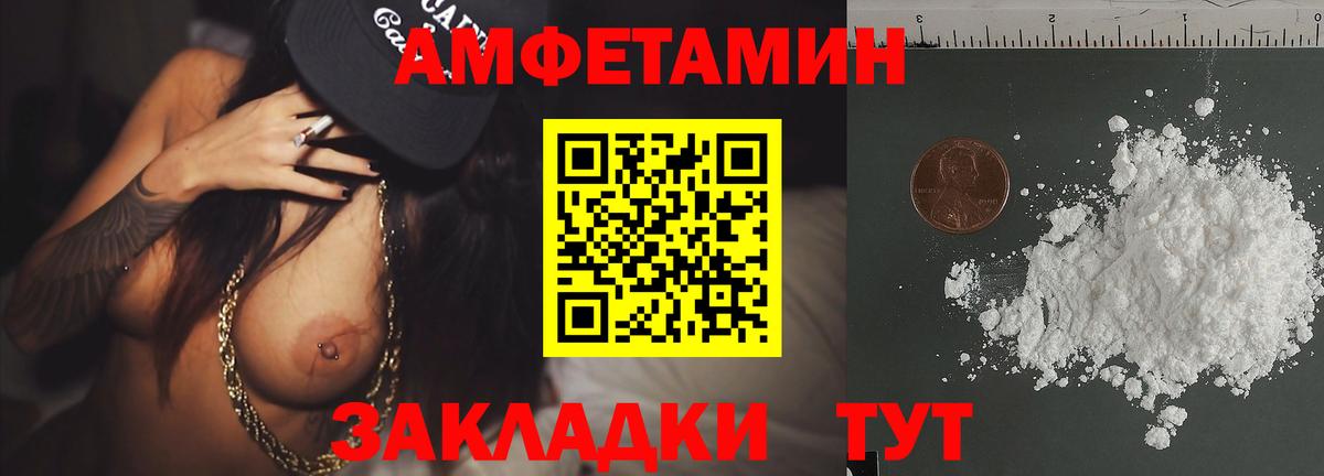 МЕТАМФЕТАМИН пудра Среднеуральск